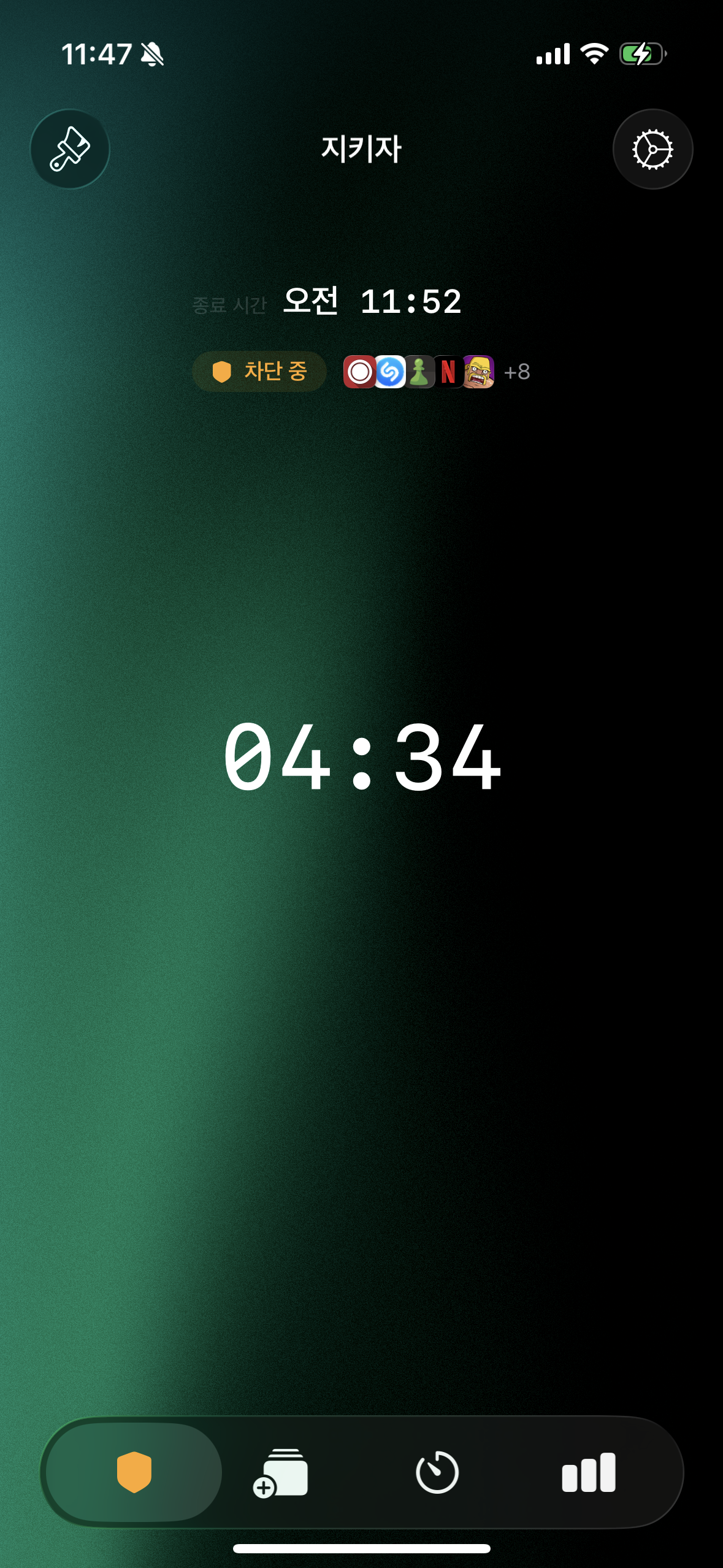 지키자 즉시 잠그기 - 원터치로 집중 모드 시작